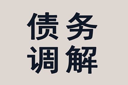 荆门收账公司