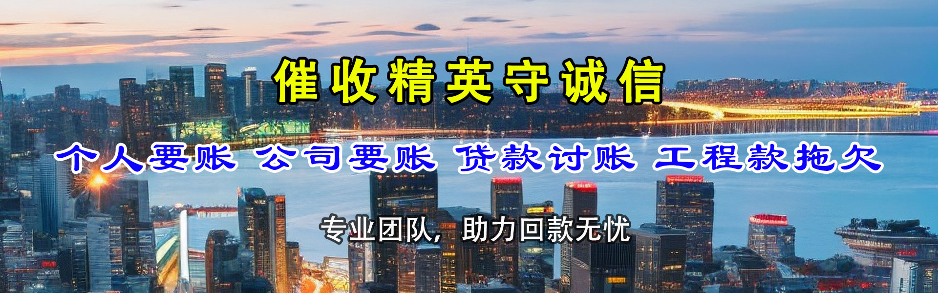 荆门收债公司